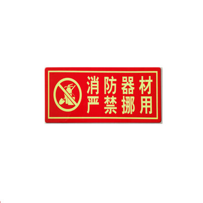 

Teng Chi CT fire fluorescent safety export luminous light stickers evacuation signs direction signs luminous waterproof&wear-resistant warning stickers A01 straight safety exit
