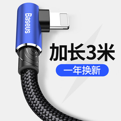 

Базовый кабель данных Apple Baseus Fast Charge MVP Elbow Cable Мобильный телефон для зарядки для iPhone X / 8/7 / 6s плюс специальный кабель питания для игры 3m Blue