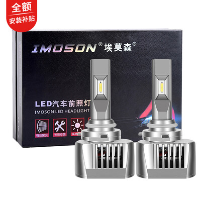 

Emerson car led headlights highlight high-power led front lights modified upgrade white light 6000K near high-end non-destructive modified car customizati