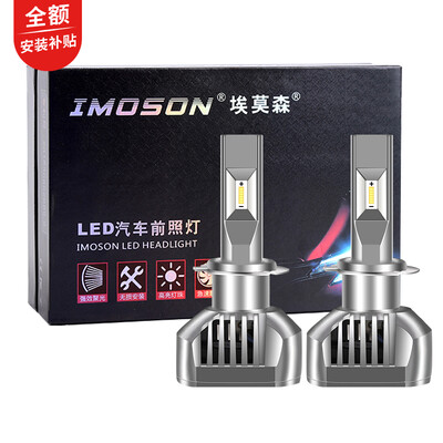 

Emerson car led headlights highlight high-power led front lights modified upgrade white light 6000K near high-end non-destructive modified car customizati