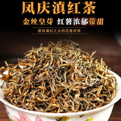

Premium Organic High Mountain Golden Buds Dian Hong Yunnan Gold Black Tea