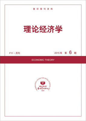 

理论经济学2015年6期