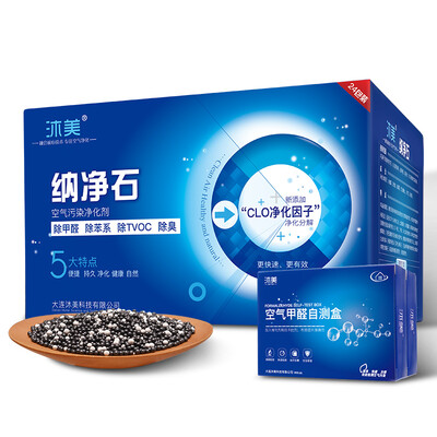 

Mumena clean stone 24 package nano-net stone activated carbon home decoration nano live ore activated carbon package new house to remove formaldehyde air purifier photocatalyst nano-mineral crystal in addition to formaldehyde