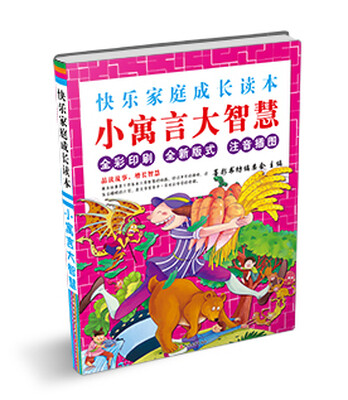 

小寓言大智慧