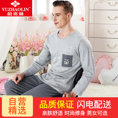 

Yu Zhaolin couple pajamas men&women long-sleeved cotton sleeve simple letter home service suit mens gray M