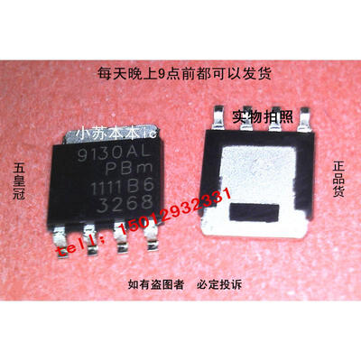

5pcs/lot PH9130AL 9130AL MOSFET(Metal Oxide Semiconductor Field Effect Transistor)