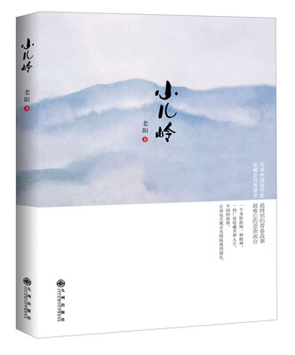 

小儿岭