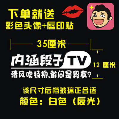

Chi Qin connotation paragraph TV car stickers car stickers paragraph friends text reflective stickers windshield stickers 35cm out TV