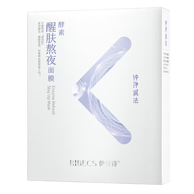 

Ibeishi Pure Subtraction Mask Enzyme Rejuvenating Night Mask Instant Replenishing Moisturizing Moisturizing 28g5 pieces