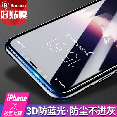 

Baseus iPhoneX Screen Printing 3D Arc Blu-ray Steel Film 03mm Black