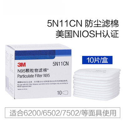 

3M 6006CN gas mask filter box anti-organic steam formaldehyde acetone benzene spray paint filter box 2 pair