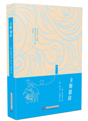 

卡斯提拉