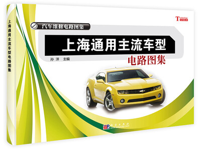 

上海通用主流车型电路图集
