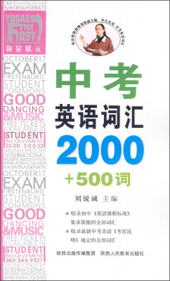 

2014中考英语词汇2000+500词