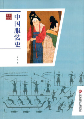 

合众艺术馆：中国服装史