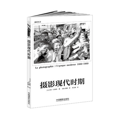 

摄影现代时期