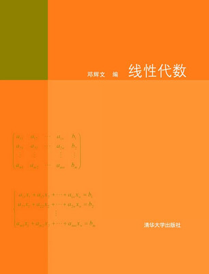 

线性代数