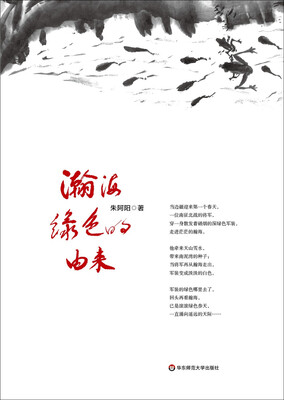 

瀚海绿色的由来