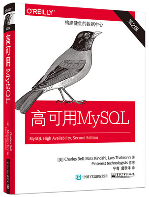 

高可用MySQL（第2版）