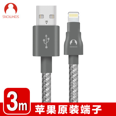 

Snowkids MFi certification 3 meters Nylon Apple 65s data line mobile phone charger line power line wisdom gray support iphone56s7P7ipad air