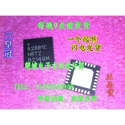 

5pcs/lot ISL62881CHRTZ ISL62881C 62881CHRTZ Single-Phase PWM Regulator for IMVP-6.5 Mobile CPUs and GPUs