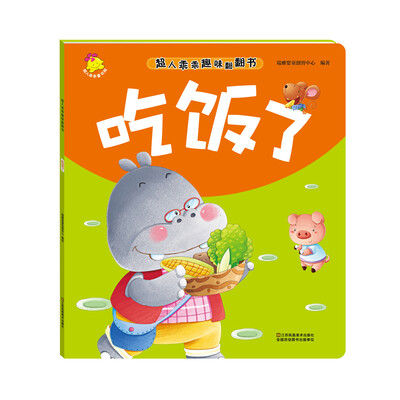 

吃饭了