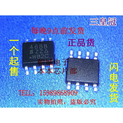 

5pcs/lot SI4688 4688 MOSFET(Metal Oxide Semiconductor Field Effect Transistor)