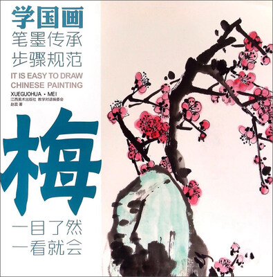 

教学对话·学国画 1 ·梅