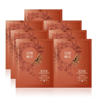 

Herborist (HERBORIST) essence extract. Huayan Huanji (Cordyceps) mask 7 tablets (men and women mask moisturizing mask)