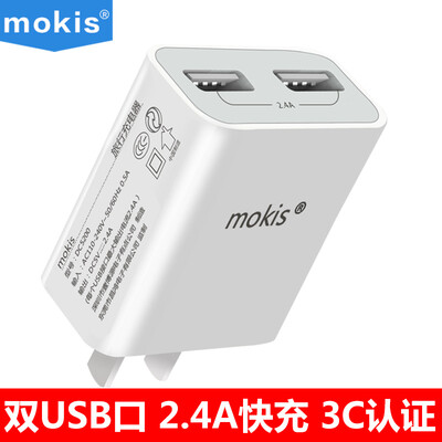 

Moqisi MOKIS Apple Charger 24A Fast Charge Plug iphoneXSMAXXR8765 Android Phone Tablet Universal Charger Head White