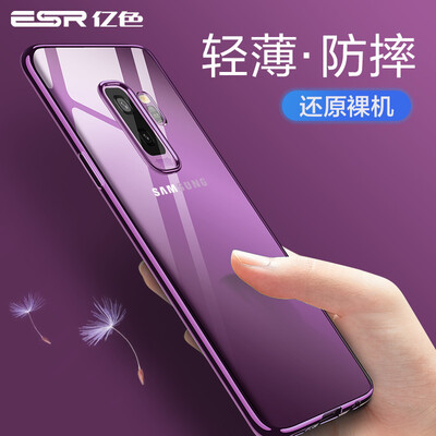 

Essence ESR Samsung Galaxy S9 Mobile Shell Drop-proof Silicone Case Transparent All-inclusive Soft Shell Womens Applicable to Samsung S9 Mobile Phone Crystal Series - Purple