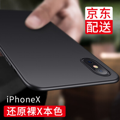 

Fly create iphone X Mobile Shell Apple X10 Frosted Cover All Inclusive Cover Soft Cover Black