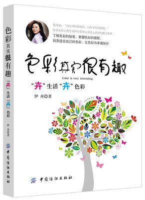 

色彩其实很有趣：“卉”生活“卉”色彩