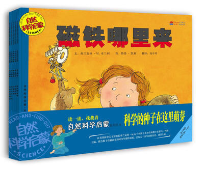 

自然科学启蒙第十四辑