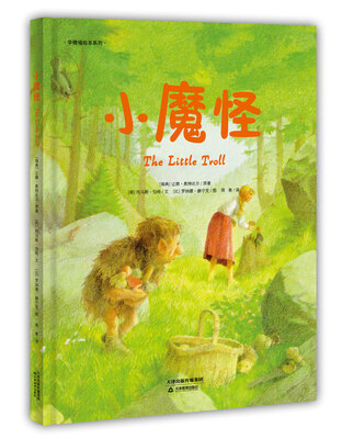 

华德福绘本系列：小魔怪