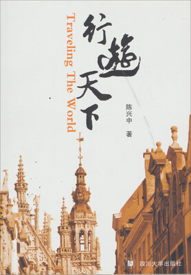 

行游天下