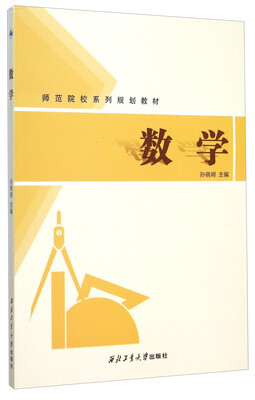 

数学