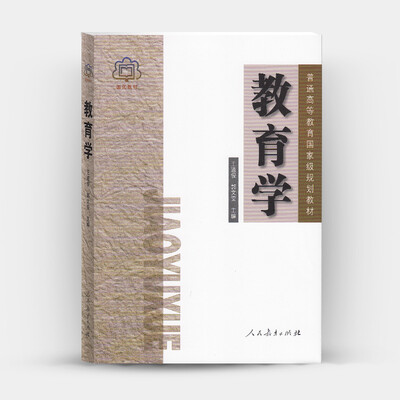 

教育学