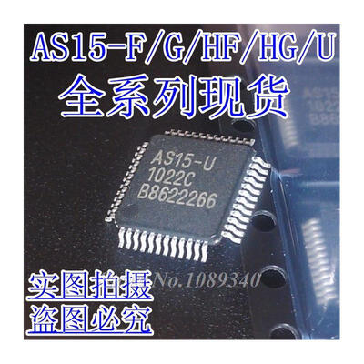 

2PCS free shipping AS15-U TQPF48 Logic board chip IC 100 new original quality