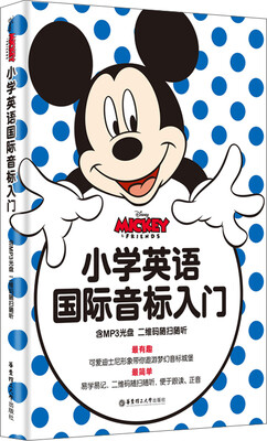 

迪士尼 小学英语国际音标入门附赠MP3光盘 二维码听读