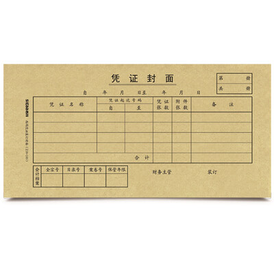 

CIMA SIMAA SZ600101 Voucher binding cover 210 105mm supporting documents cover 25 sets bag