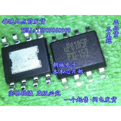

10pcslot UPI uP0105PSW8 uP0105P
