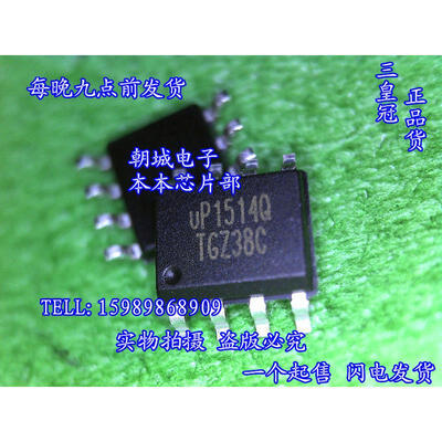 

10pcs/lot UPI uP1514QSA8 uP1514Q