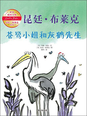 

苍鹭小姐和灰鹤先生