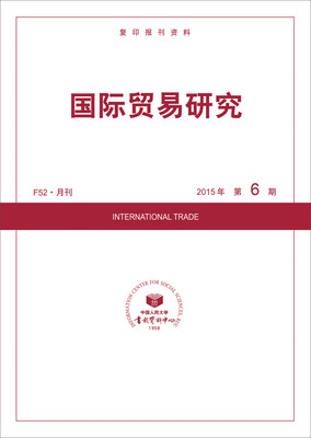 

国际贸易研究2015年6期