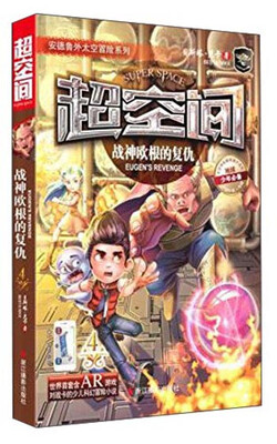 

超空间4 战神欧根的复仇