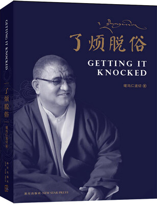 

了烦脱俗