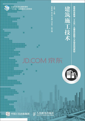 

建筑施工技术
