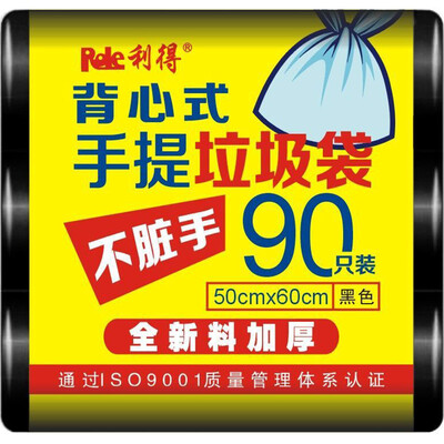

RED Dili Vest-style portable garbage bag thickened 90 50cm 60cm 30 3 rolls black