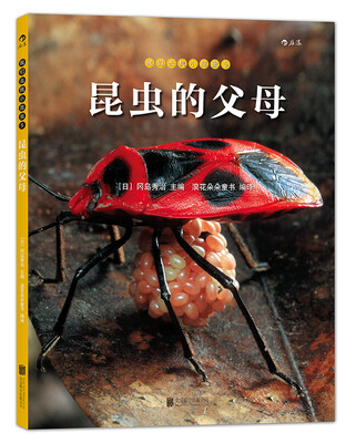 

我们去找小昆虫5昆虫的父母
